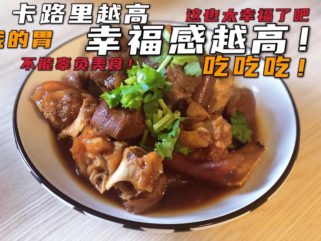 肥而不腻‼️满足味蕾的酸甜可口话梅猪手的做法