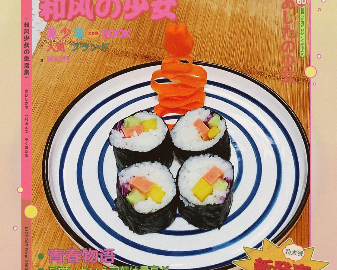 🍣快手美味营养寿司🍣的做法