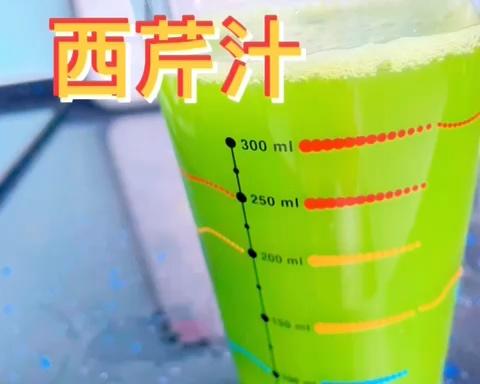 小美有机西芹汁