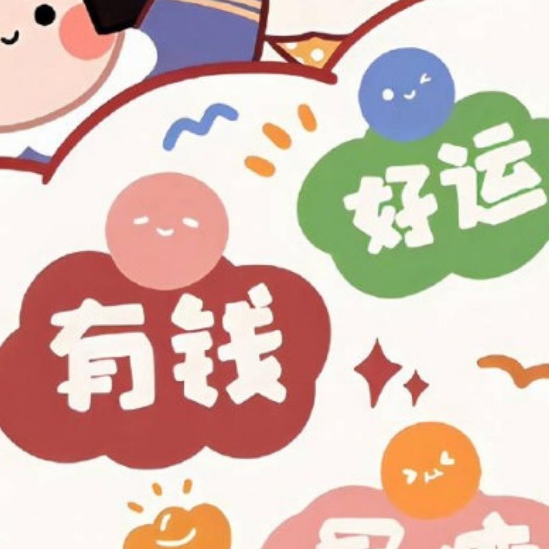 自恋患者羊小胖