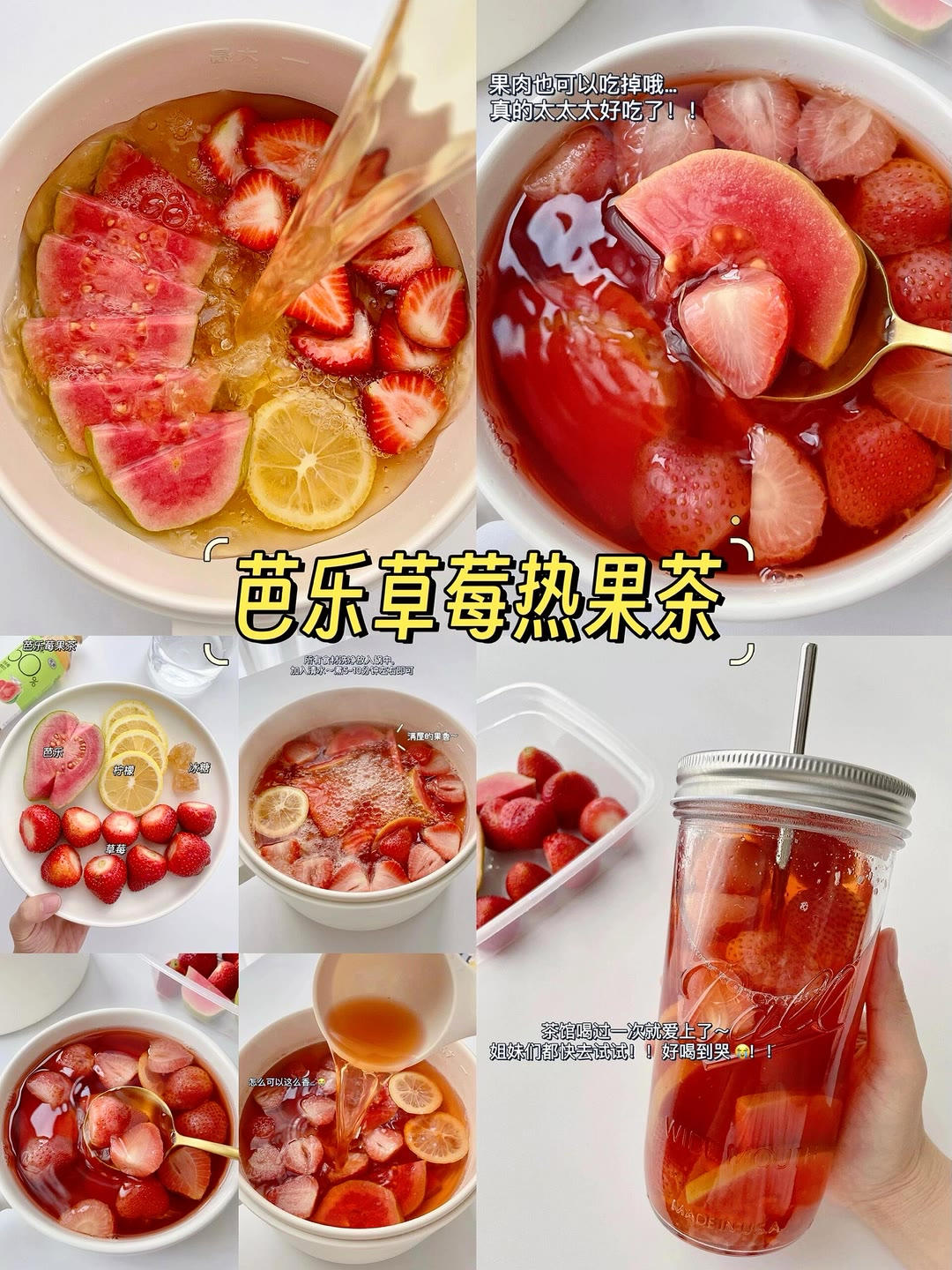 宅家快樂(lè)水的做法 步驟63