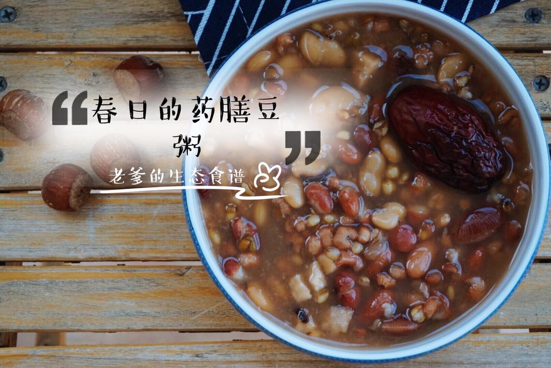 春日杂豆粥【药膳·健脾养胃】的做法