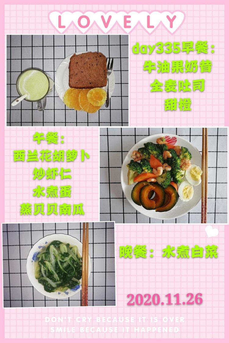 我的健康减肥食谱