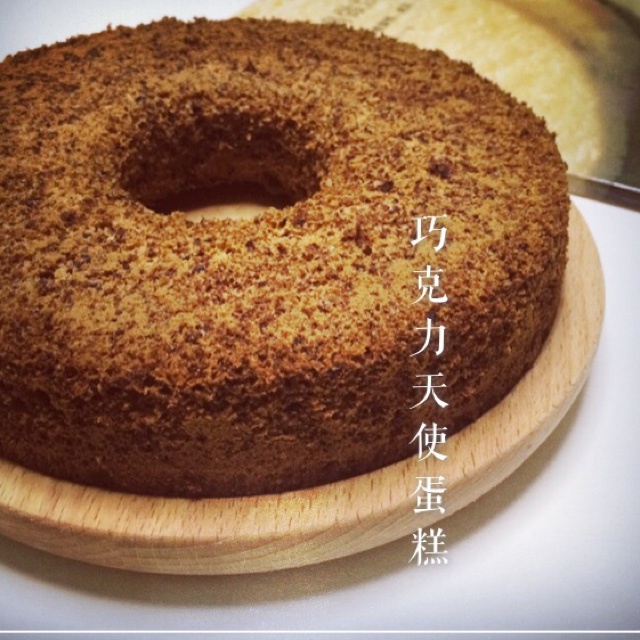巧克力天使蛋糕