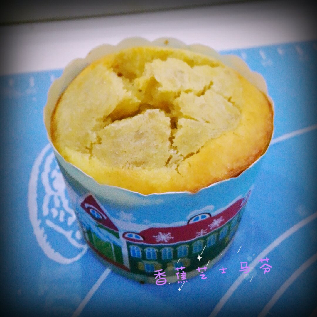 香蕉芝士玛芬蛋糕 Banana & Cream cheese Muffin