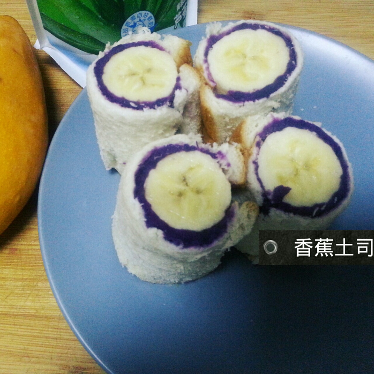 香蕉吐司卷