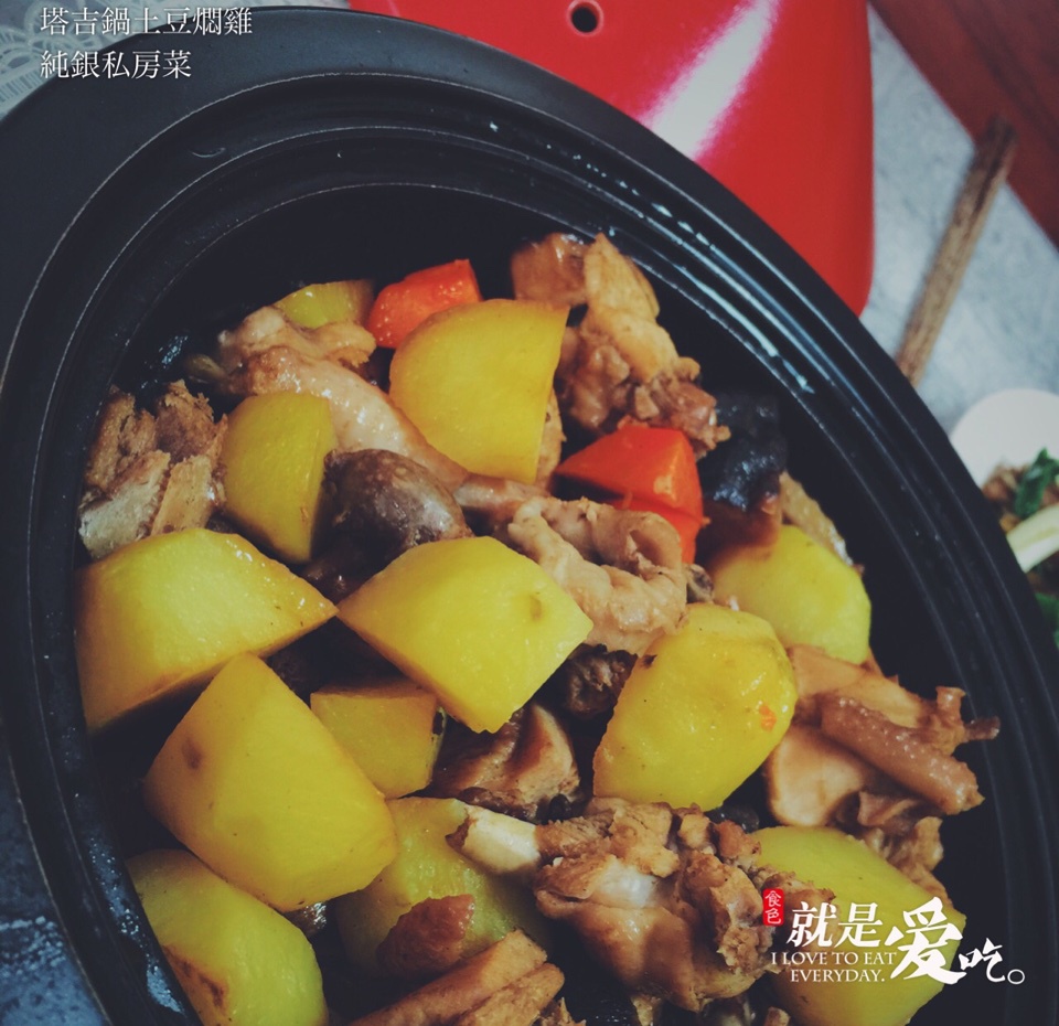 塔吉锅土豆焖鸡