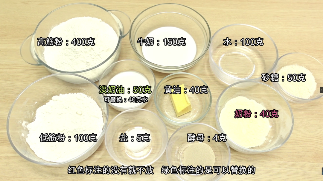 纯奶手撕吐司的做法 步骤1