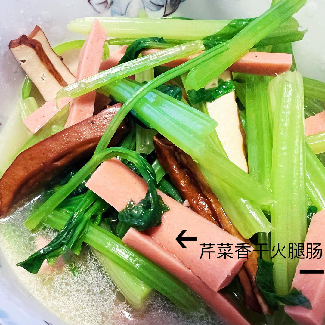 芹菜炒香干