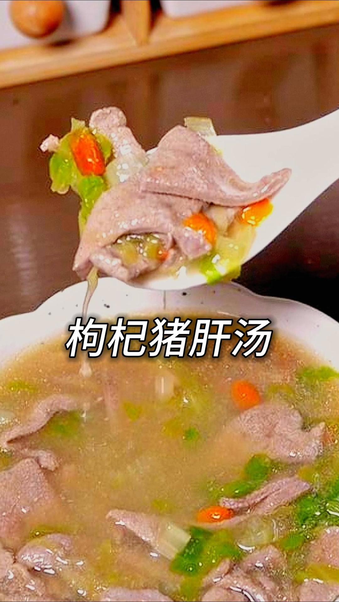 不腥不柴的猪肝汤