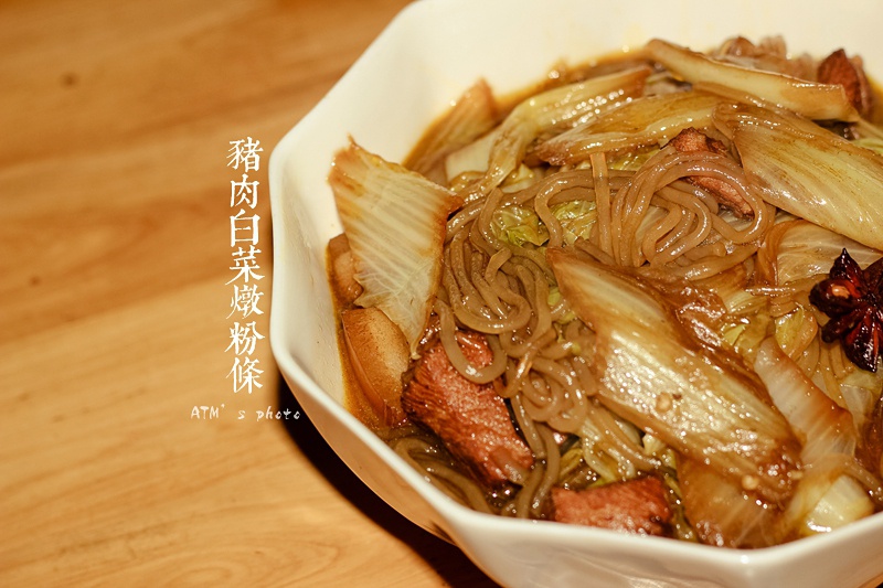 猪肉白菜炖粉条