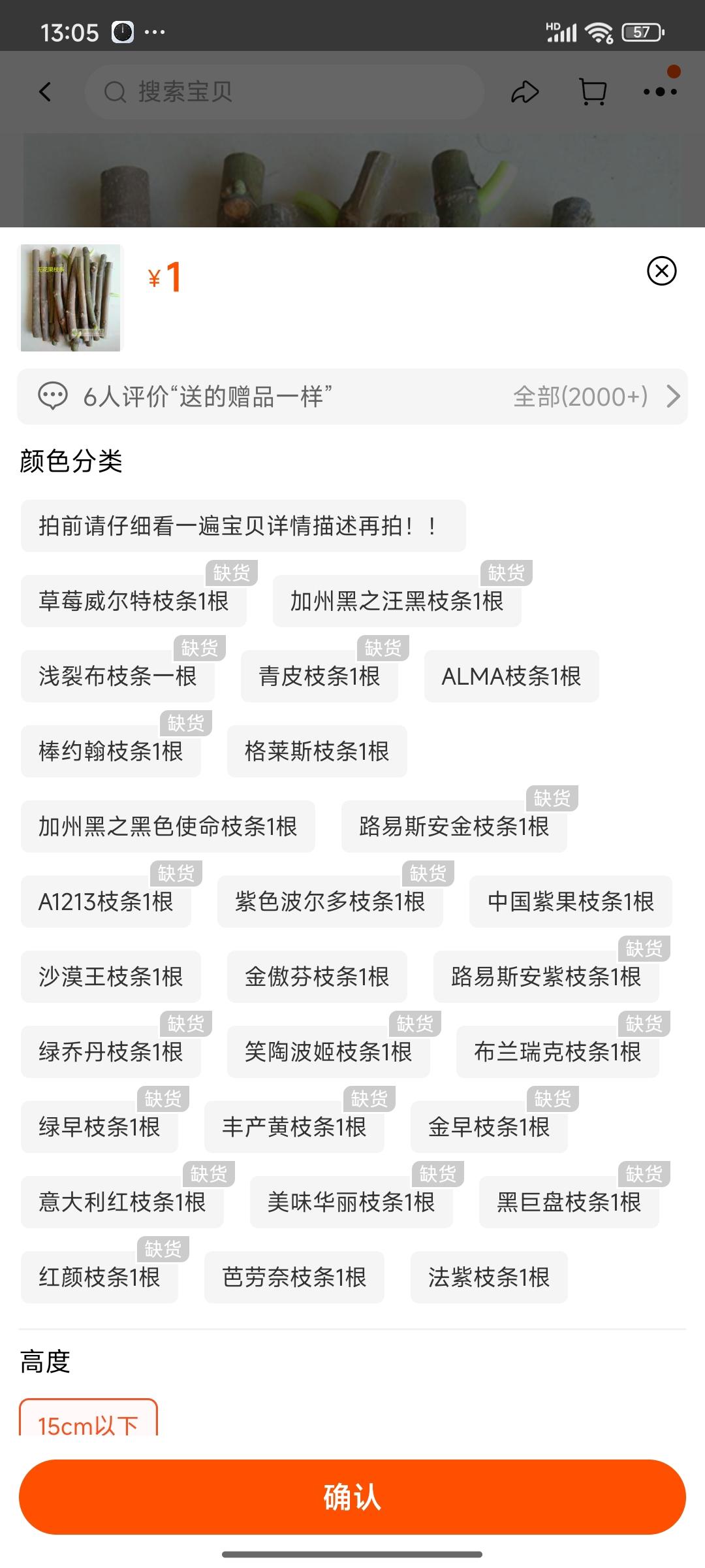 588 无花果品种集锦，饴之林