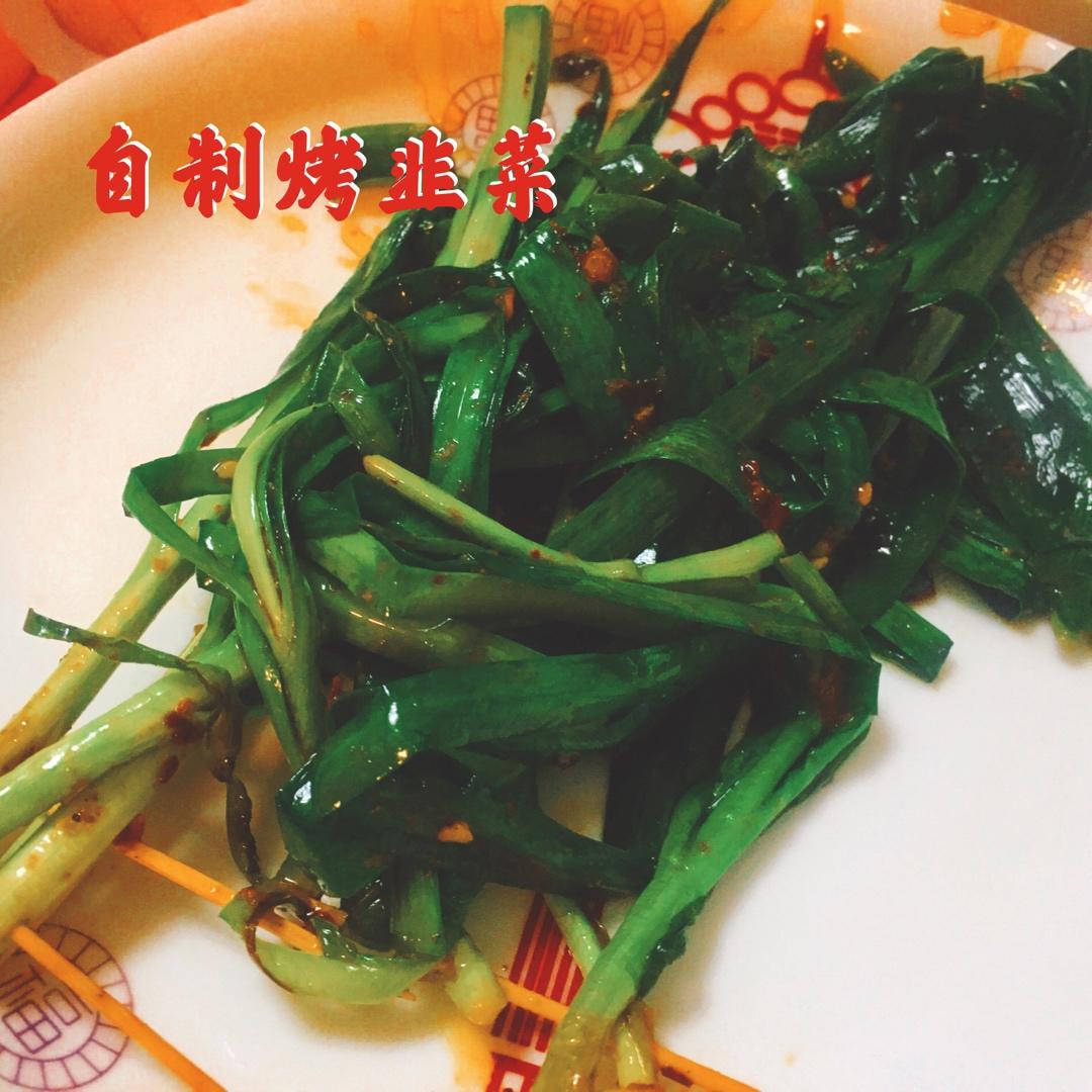 平底锅烤韭菜