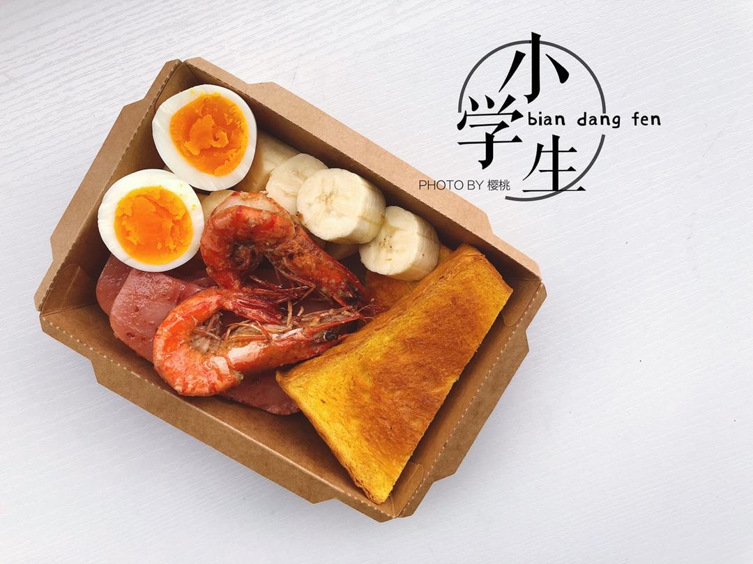 小学生早餐份❤️