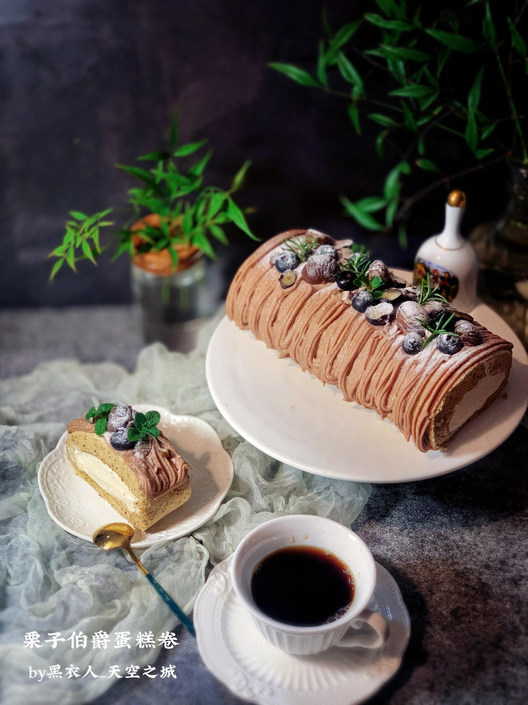 秋冬的味道栗子蛋糕&蛋糕卷，生日聚会必备