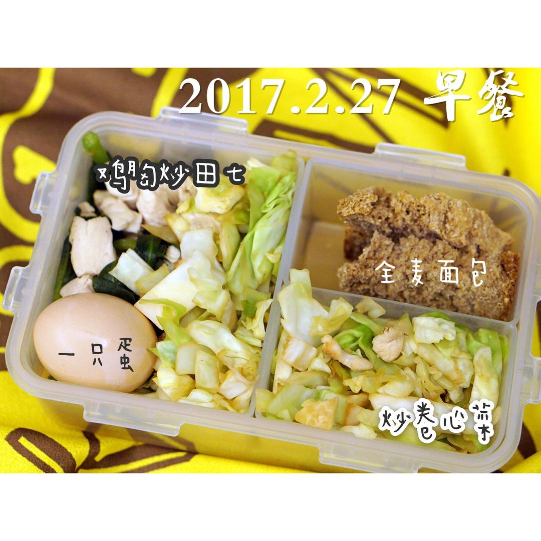 #好好吃饭# 低GI健身便当.