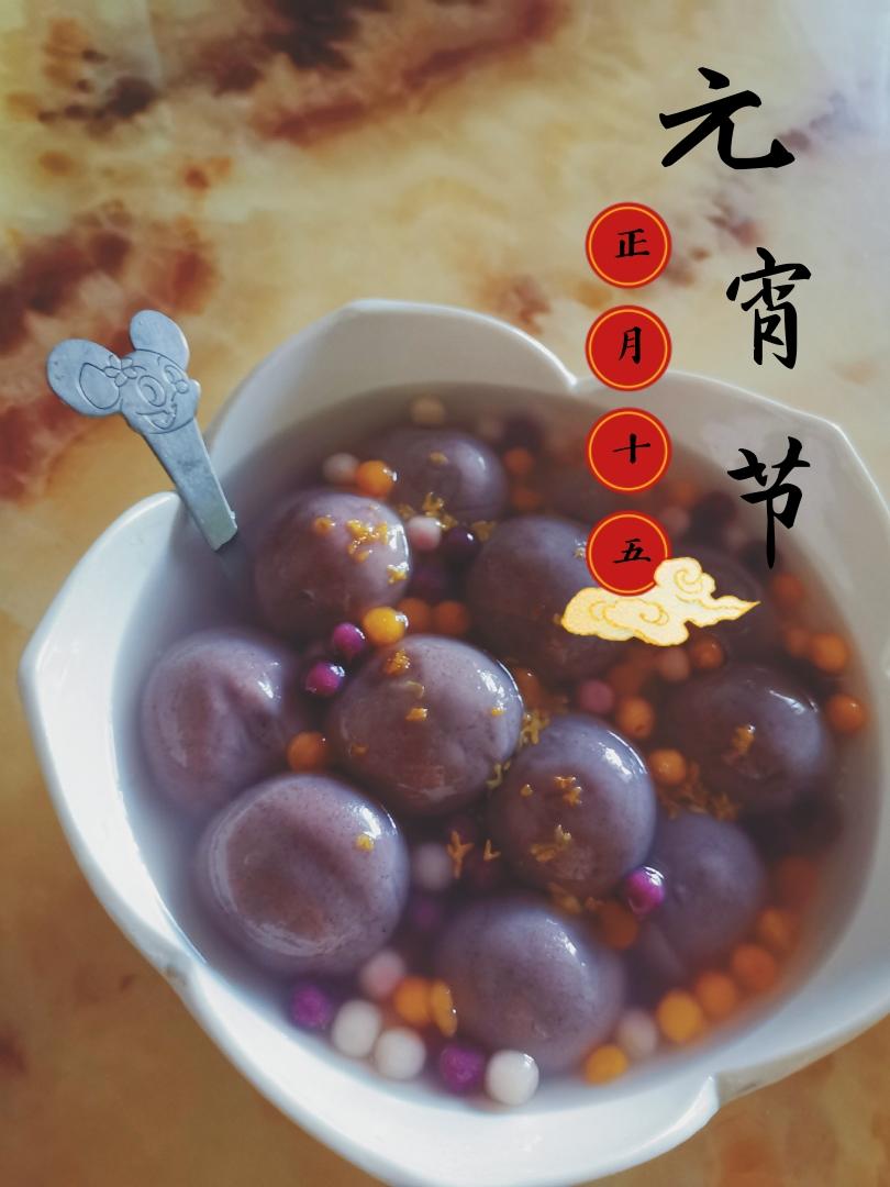 香芋圆子桂花元宵的做法