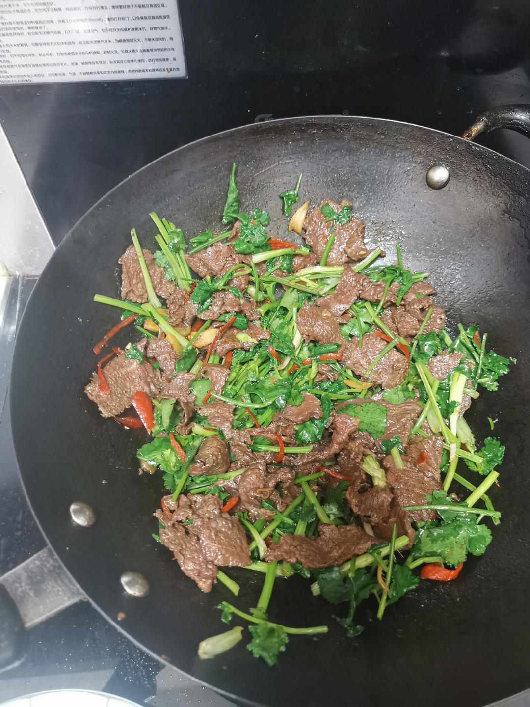 香菜炒牛肉