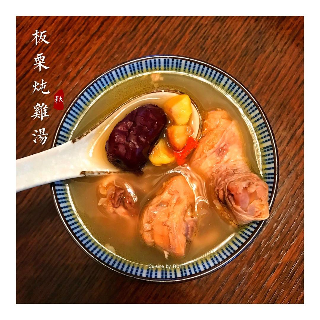 板栗炖鸡汤