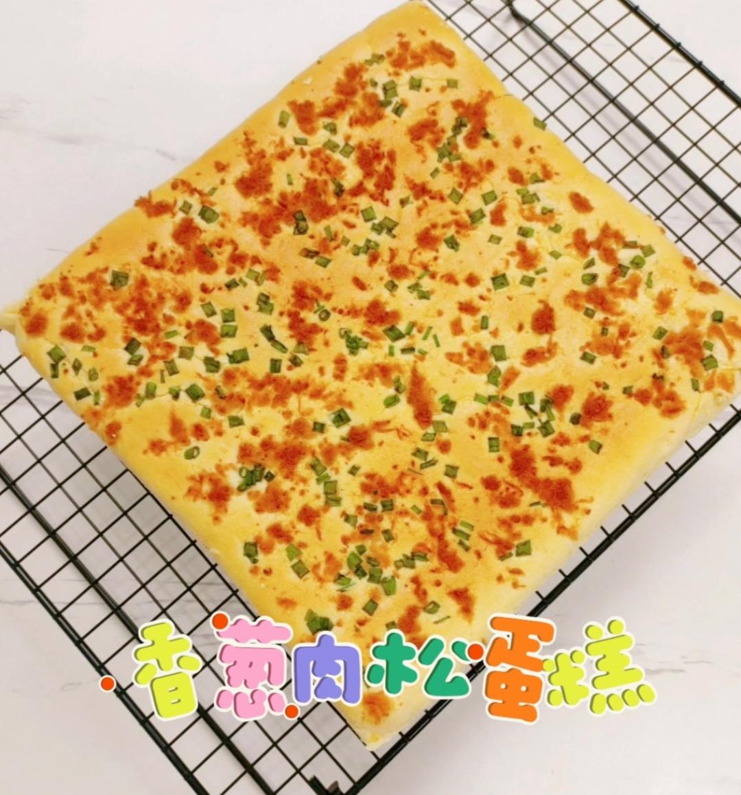 香葱肉松蛋糕