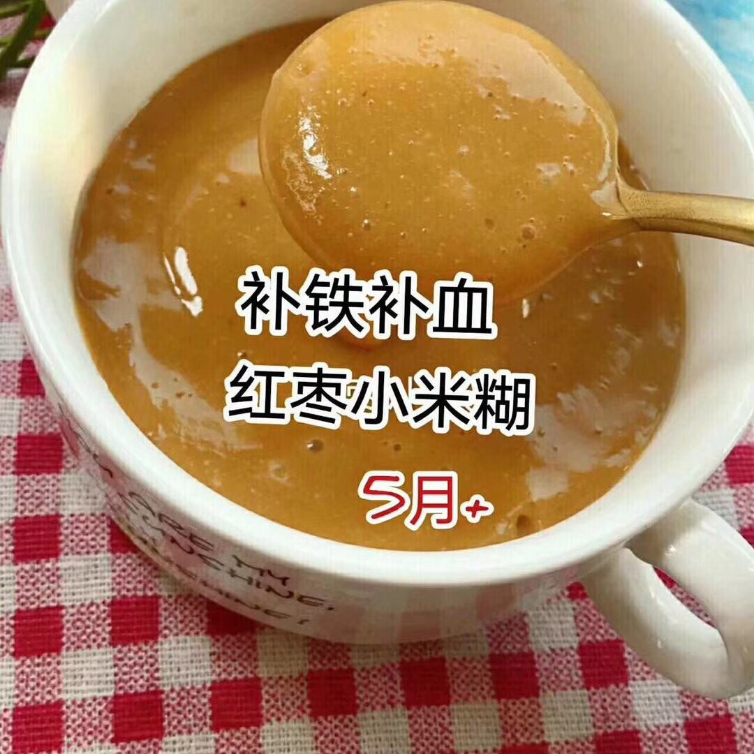 宝宝辅食👶红枣小米粥