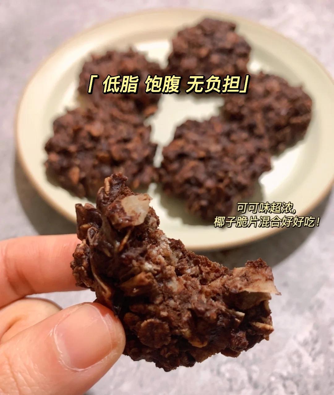 低卡减脂燕麦饼干的做法