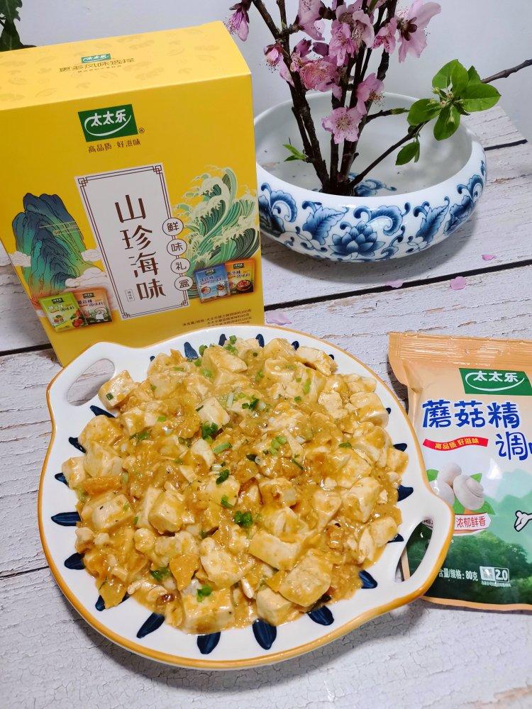 #窈窕蔬女 低脂豆腐海鲜锅