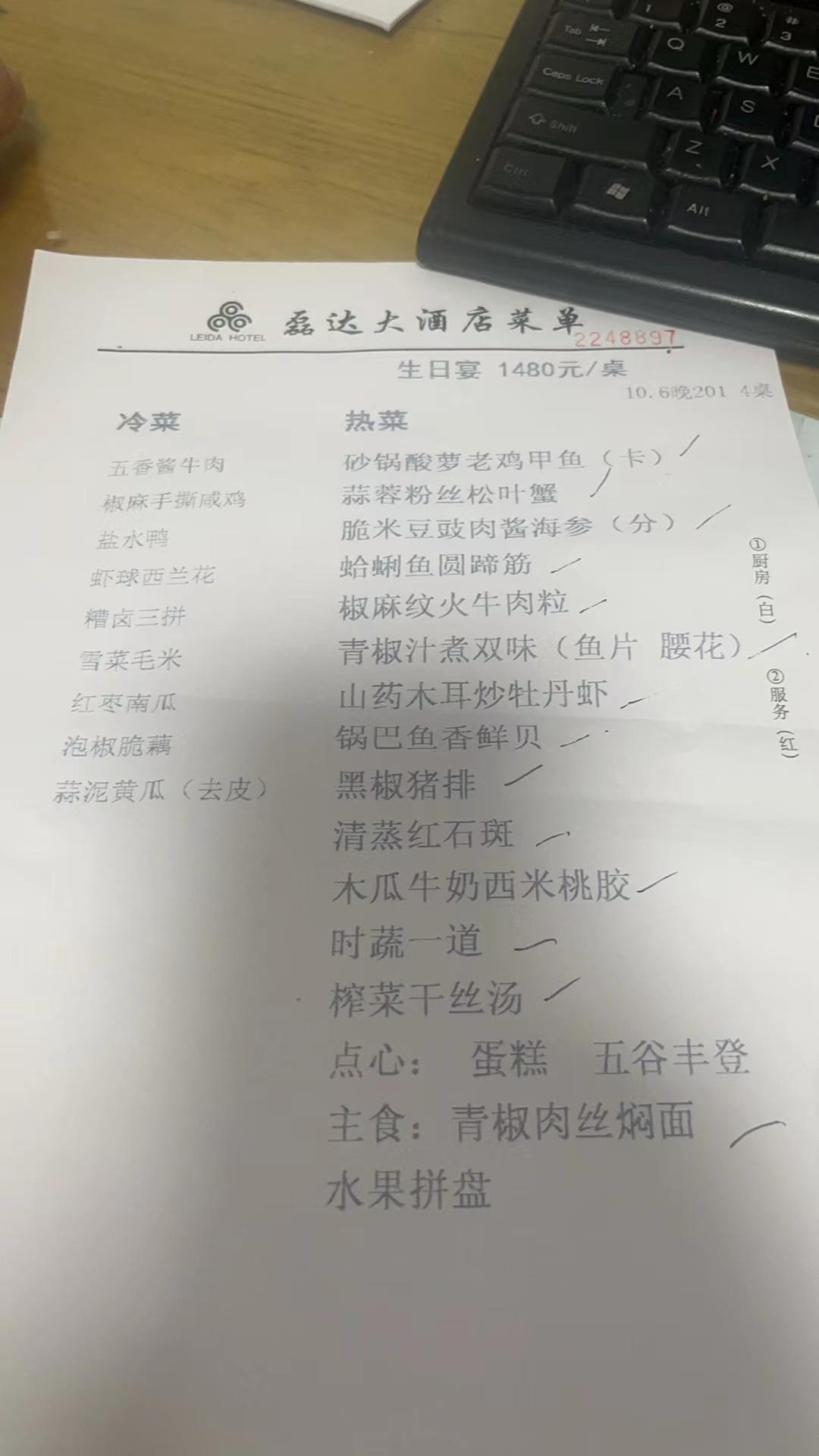 菜品