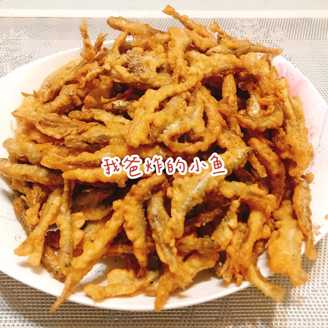炸小鱼