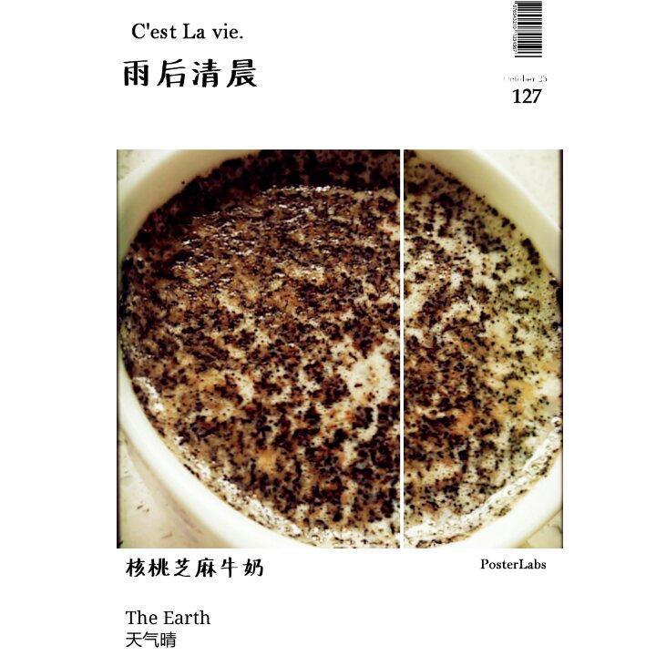 黑豆芝麻核桃牛奶