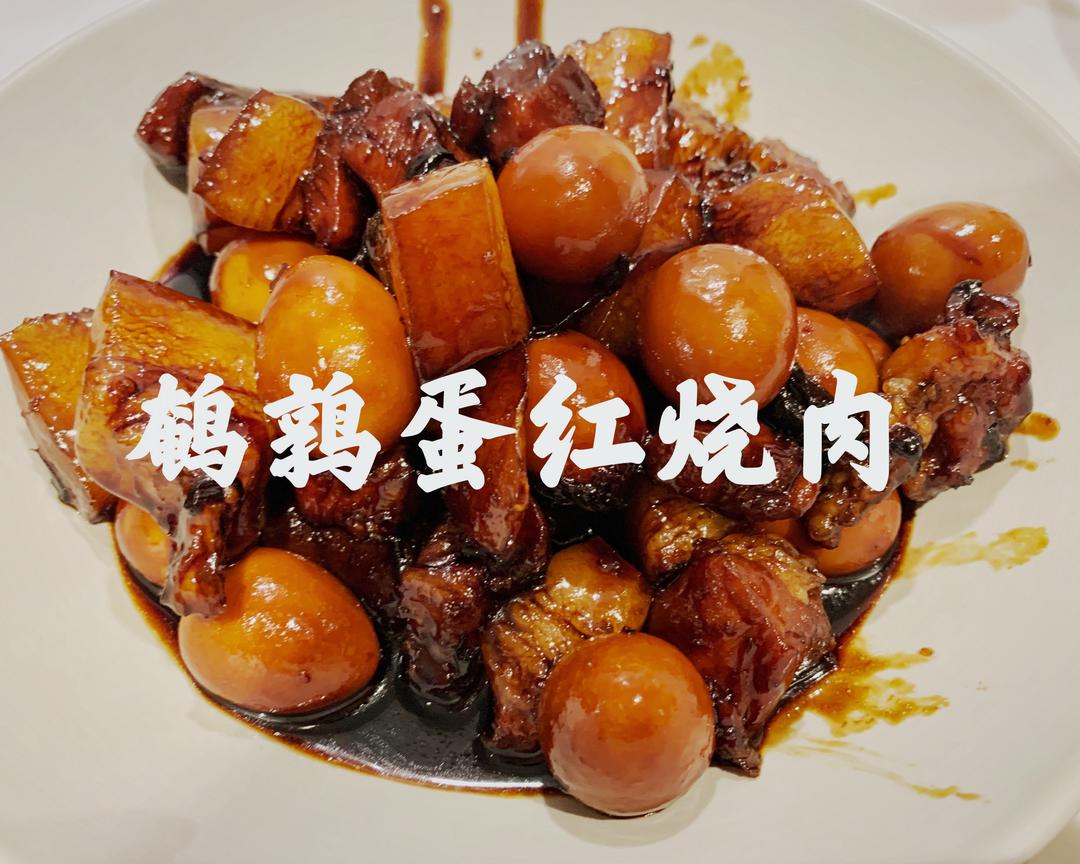 超容易的｜鹌鹑蛋红烧肉｜保证皮Q肉弹的做法