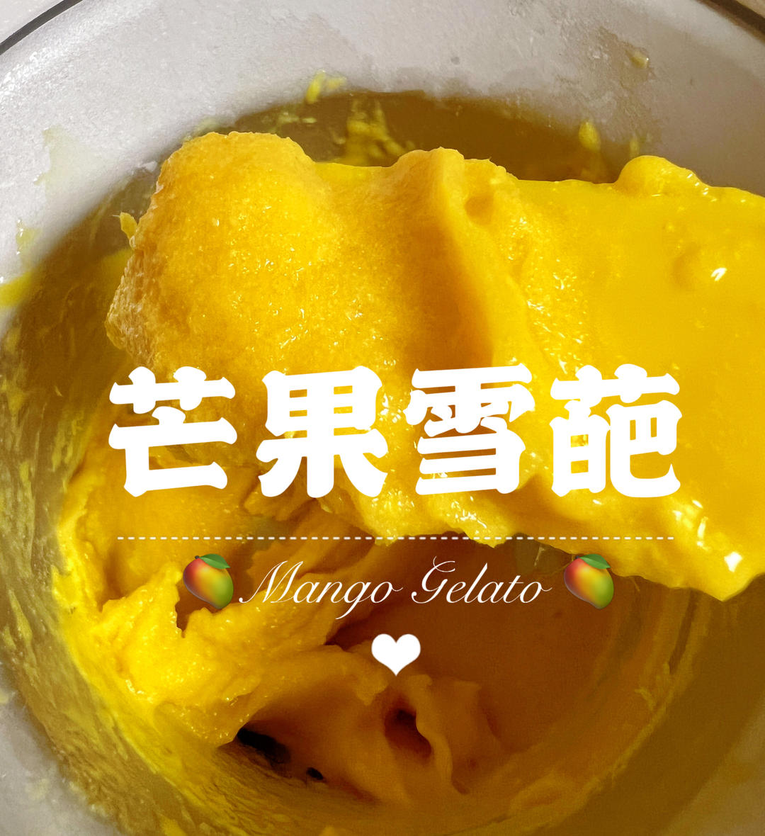 芒果雪葩sorbetto自制无添加