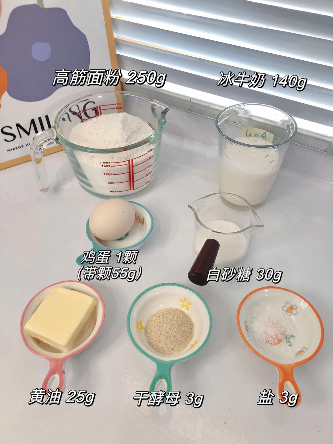 纯奶手撕吐司的做法 步骤1