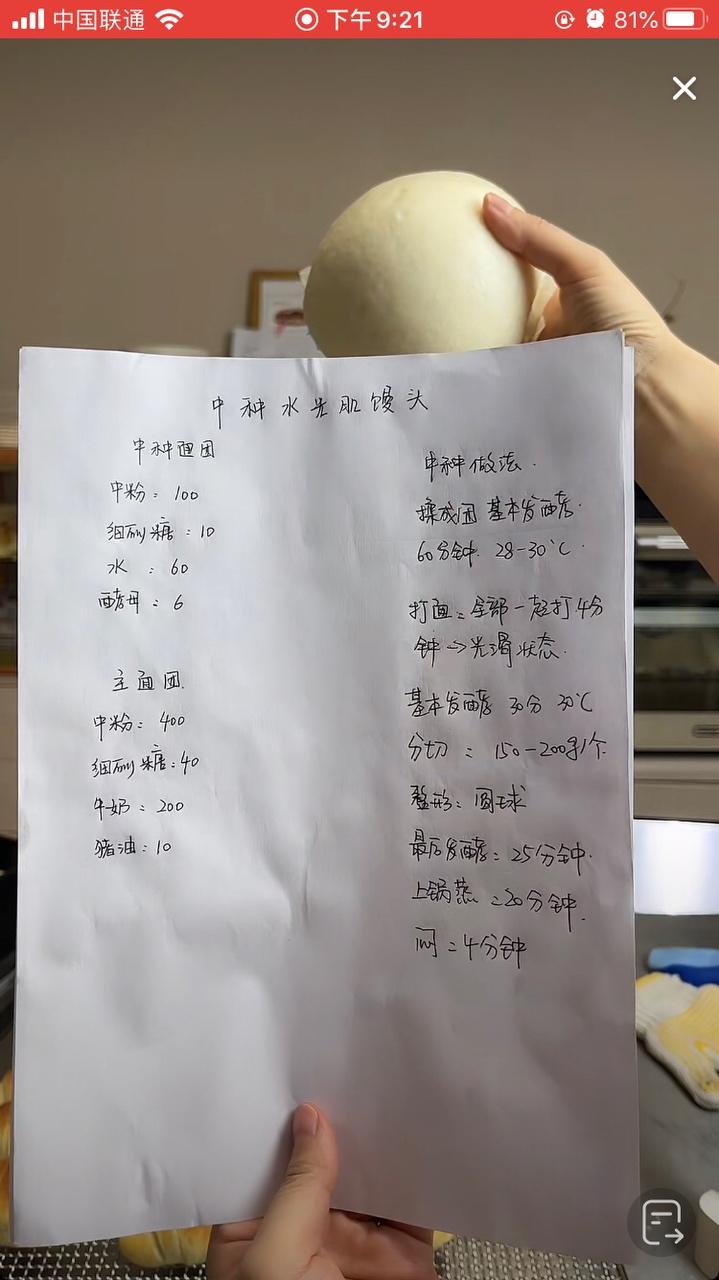 纯奶手撕吐司的做法 步骤1