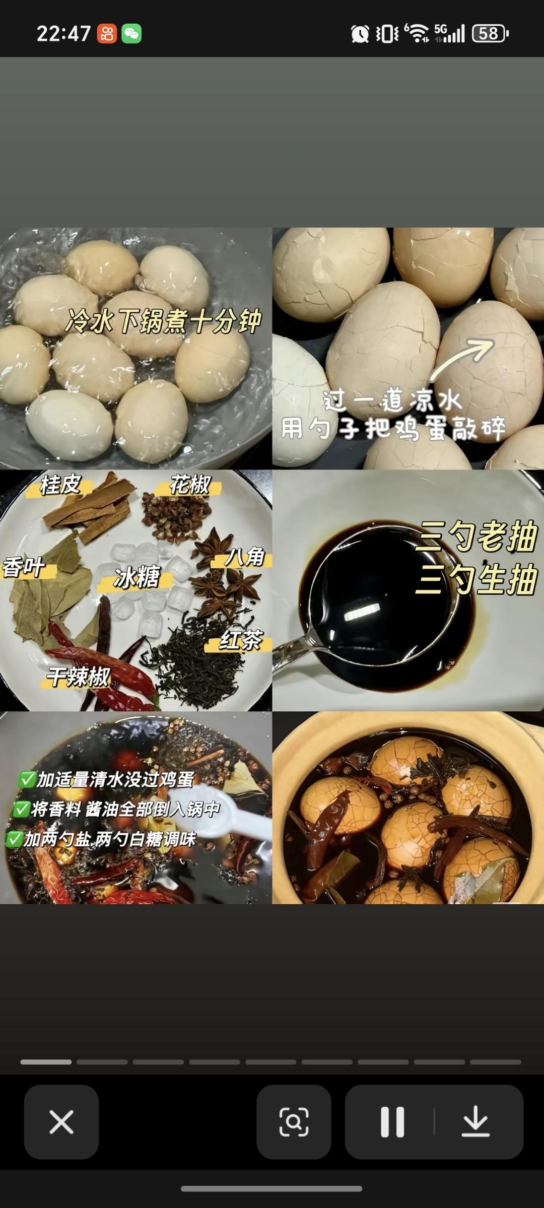 五香茶叶蛋