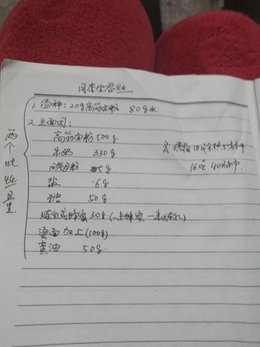 汤种椰子油软白拉丝吐司