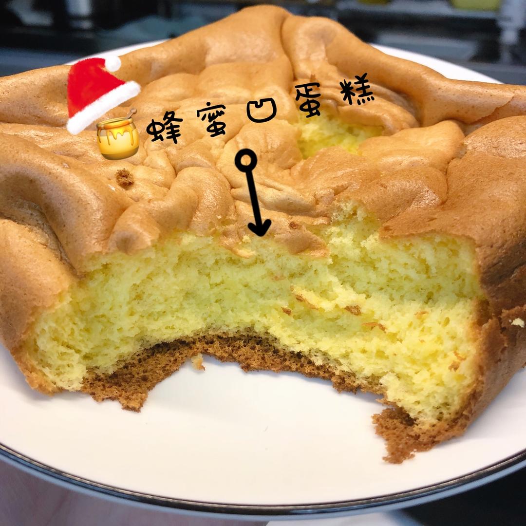 蜂蜜凹蛋糕