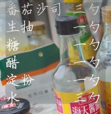 【茄汁的做法步骤图,茄汁怎么做好吃】Fredo_下厨房
