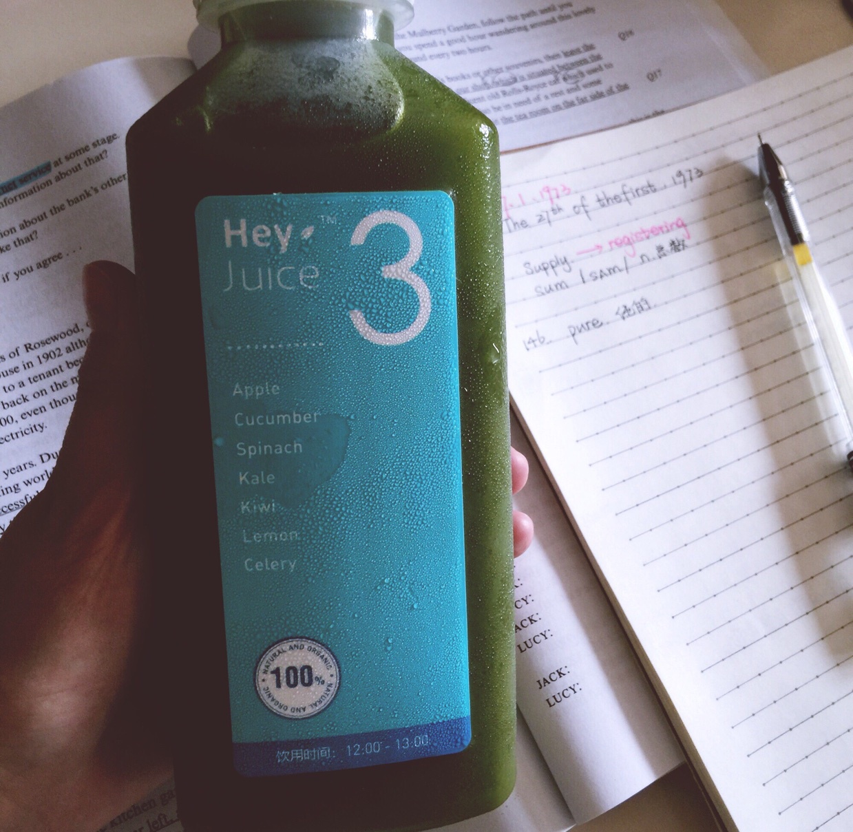 hey juice减系列自制版
