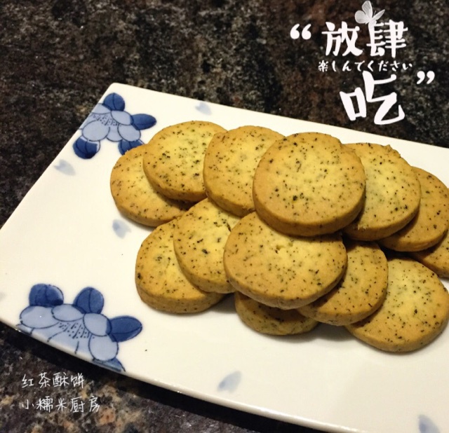 红茶酥饼