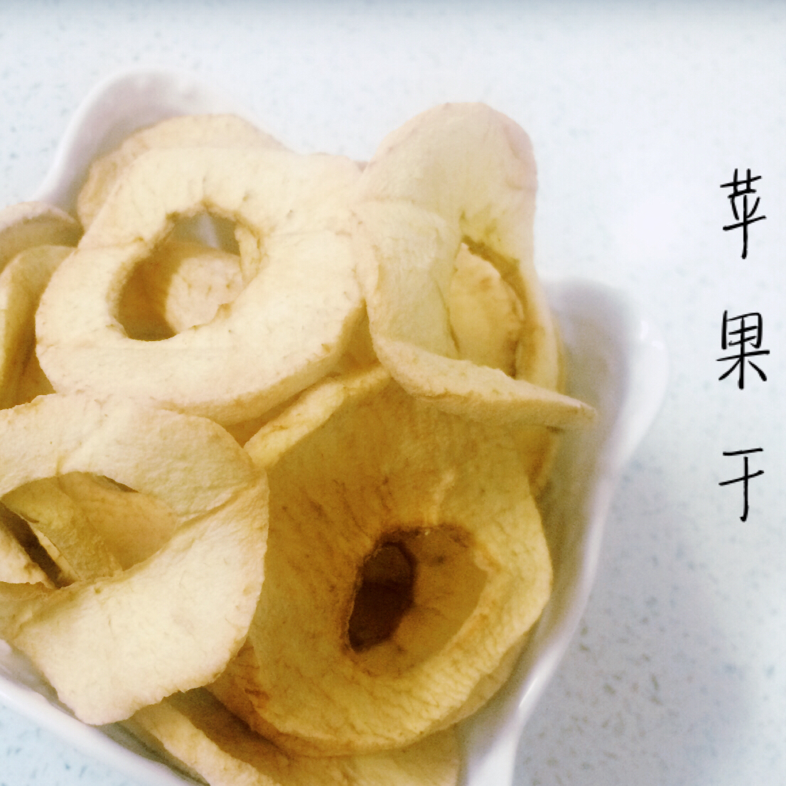 烤苹果干