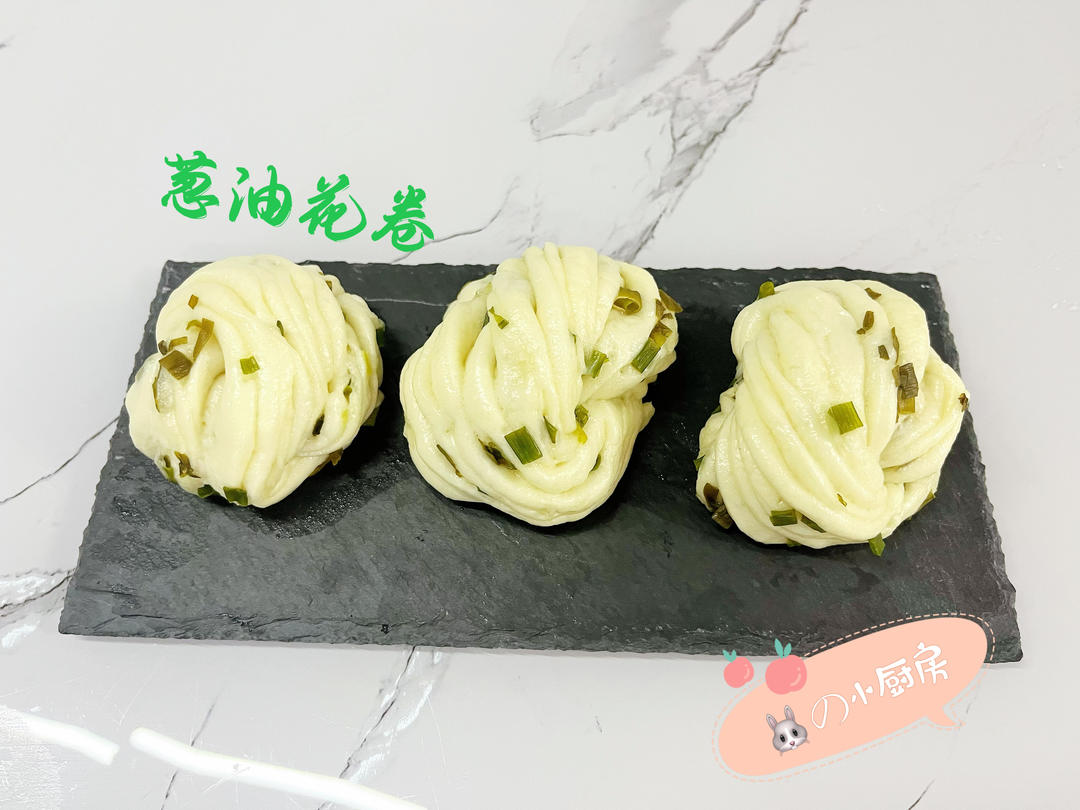 葱油花卷，一根筷子卷出漂亮的造型