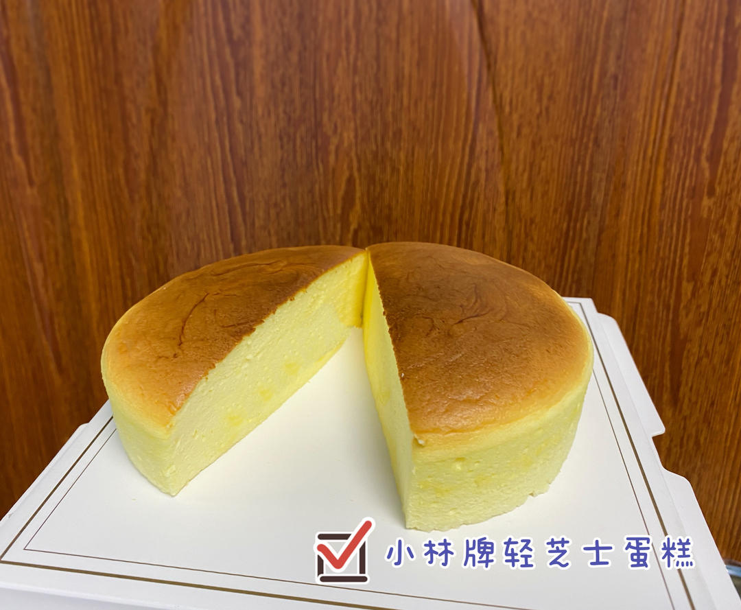 6寸轻芝士蛋糕