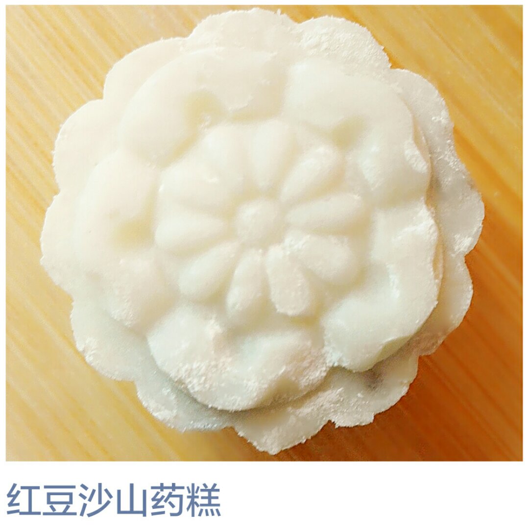 美味营养山药糕