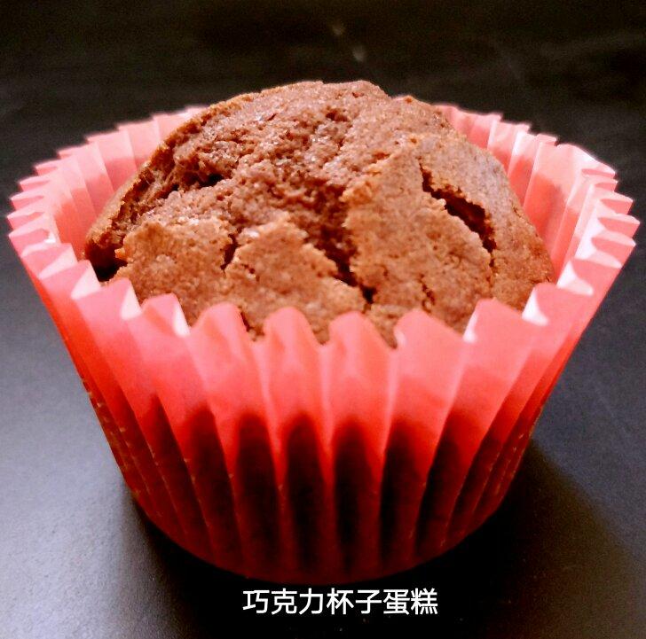 巧克力纸杯蛋糕