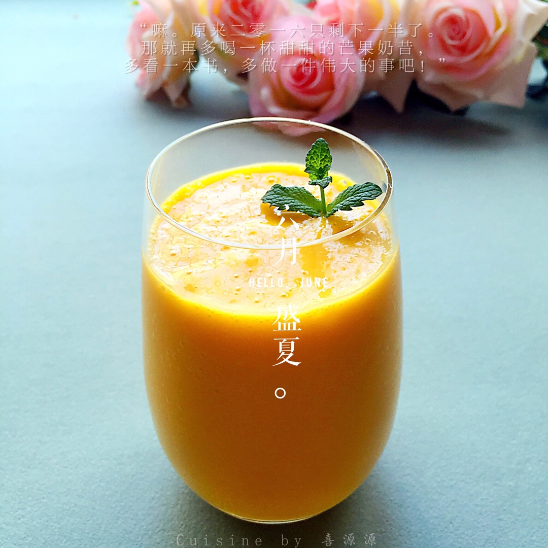 和MY JUICER的约会