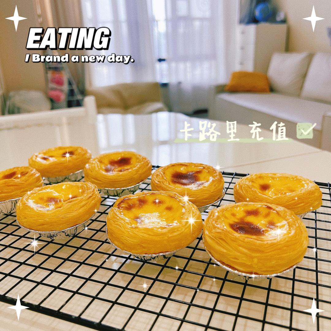 蛋挞 外酥内嫩版