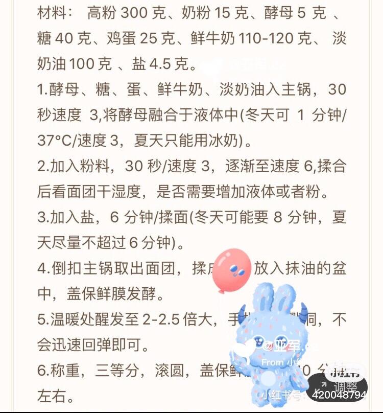 纯奶手撕吐司的做法 步骤1