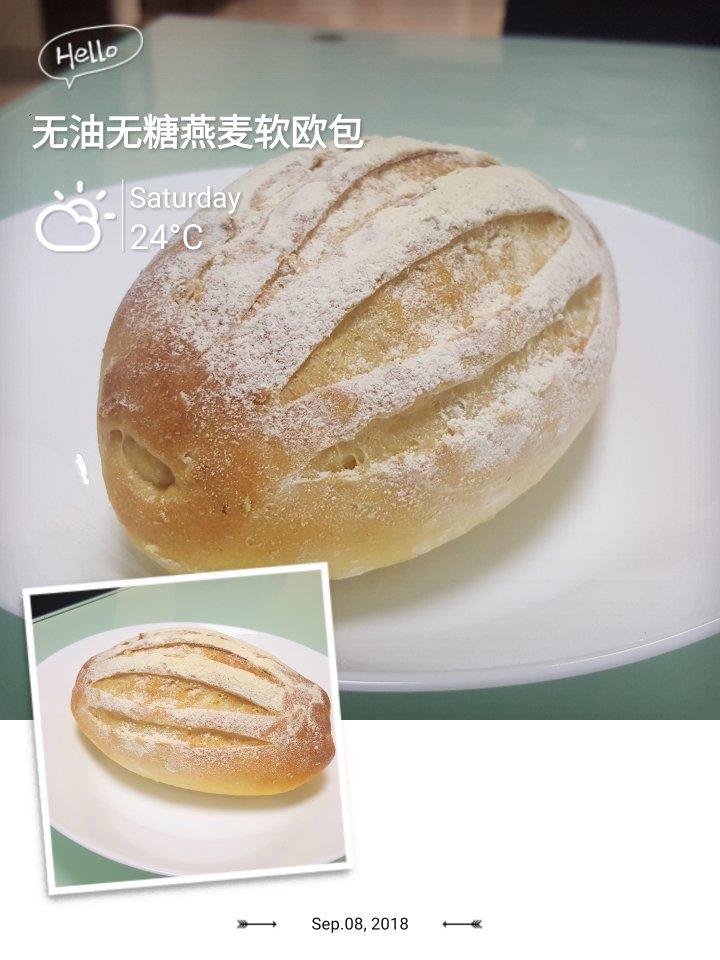 无油无糖全麦燕麦软欧面包