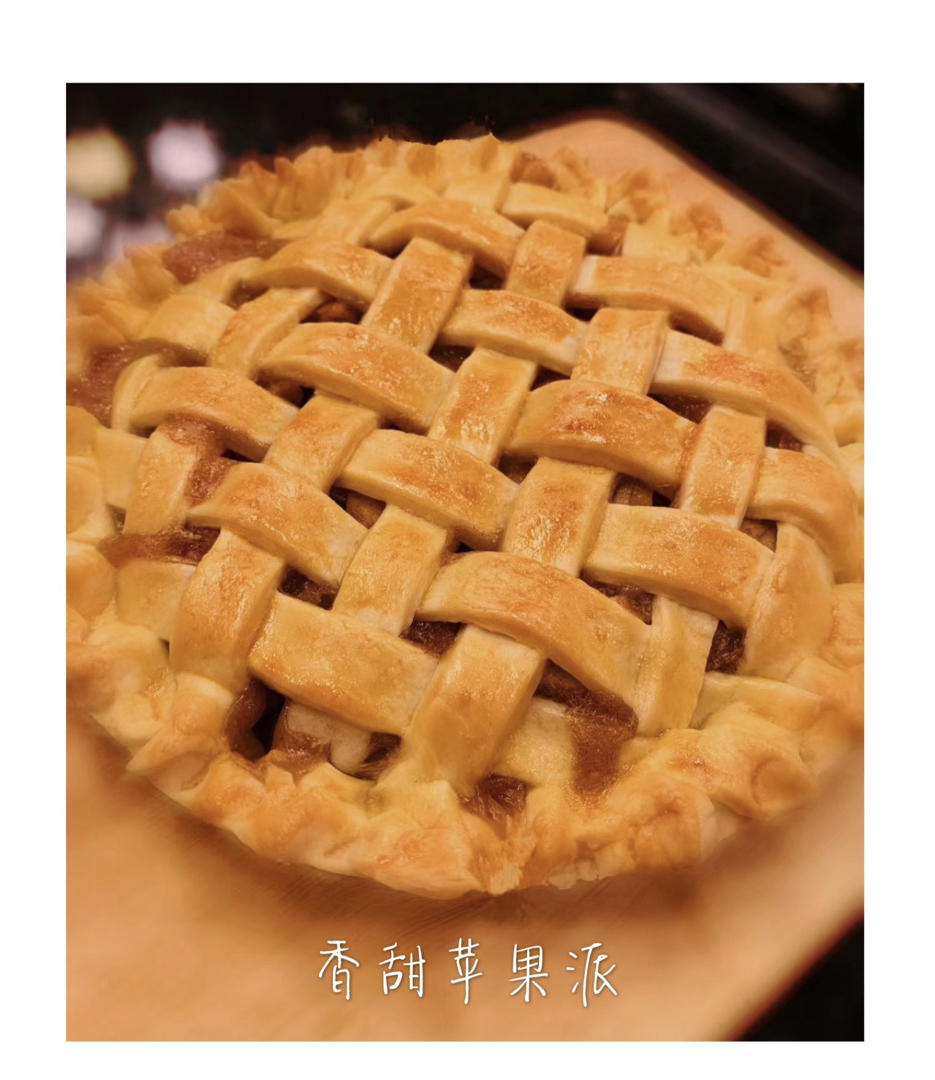 苹果派